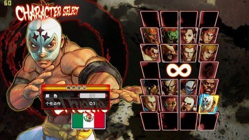 超级街霸4正式最新版