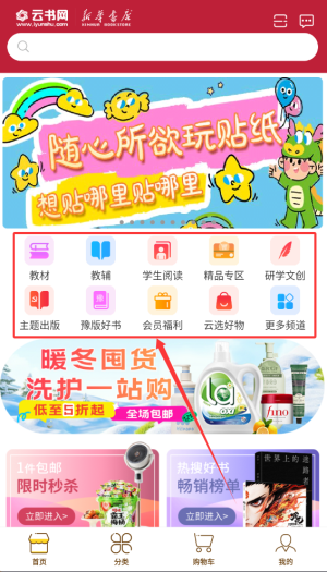 云书网APP