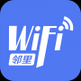邻里WiFi软件