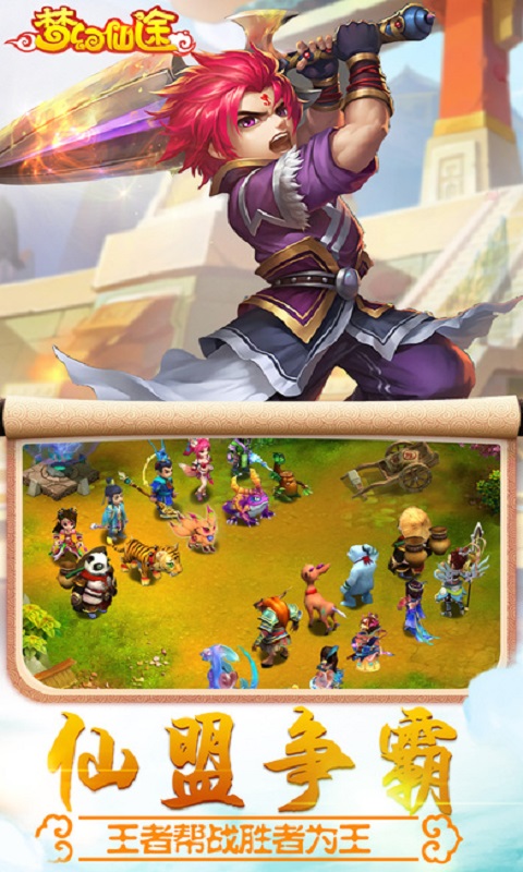 梦幻仙途内置菜单破解版