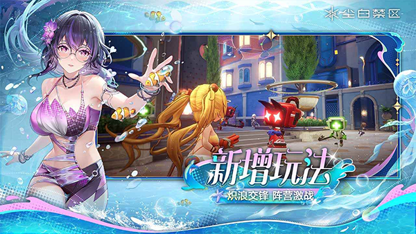 尘白禁区官方国际版