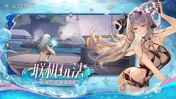 尘白禁区官方国际版