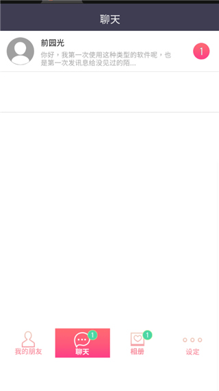 秘密短讯开始啦最新版