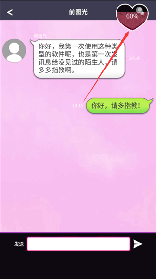 秘密短讯开始啦最新版