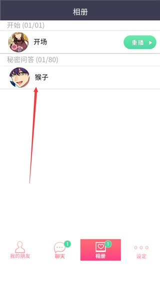 秘密短讯开始啦最新版