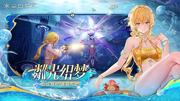 尘白禁区官方国际版