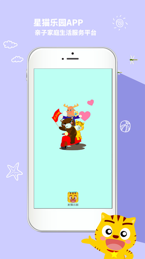 星猫乐园