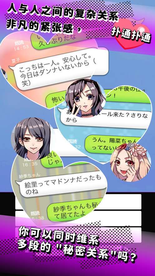 秘密短讯开始啦最新版