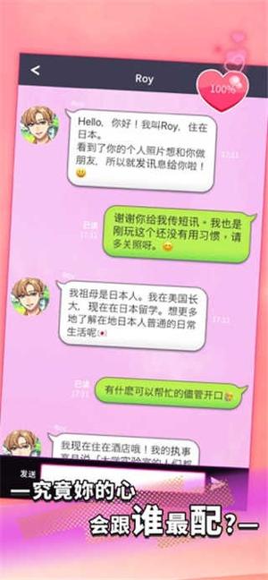 秘密短讯开始啦最新版