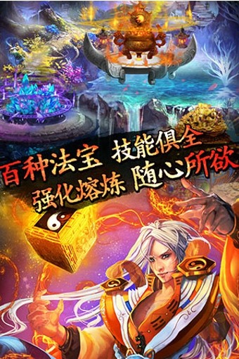 洪荒ol手机正版（全礼包码）