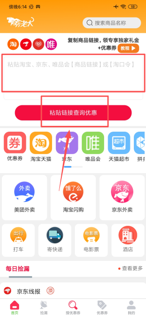 券老大APP