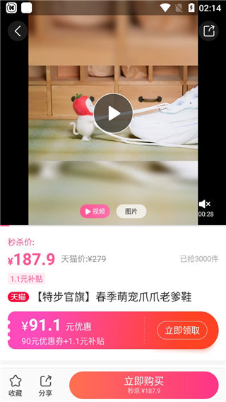 柚子街APP