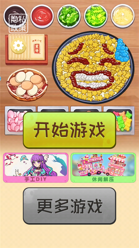 一起摊煎饼吧最新版