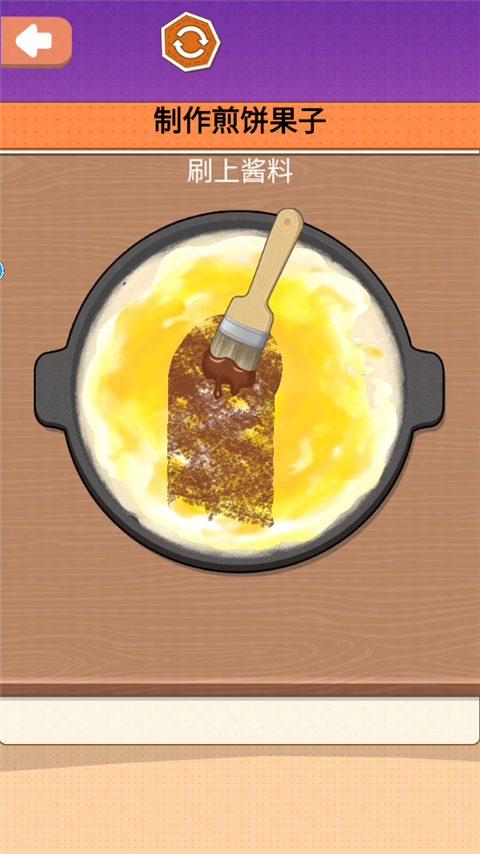 一起摊煎饼吧最新版