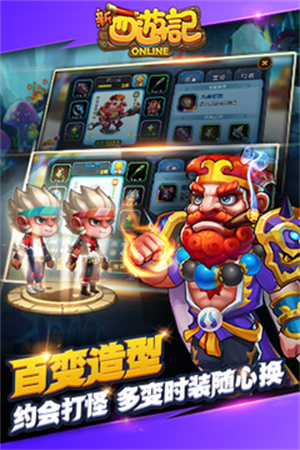 新西游记汉化正式版