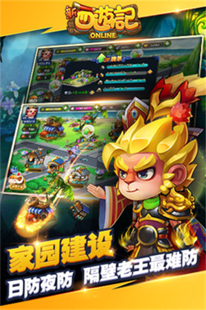 新西游记汉化正式版