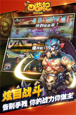 新西游记汉化正式版