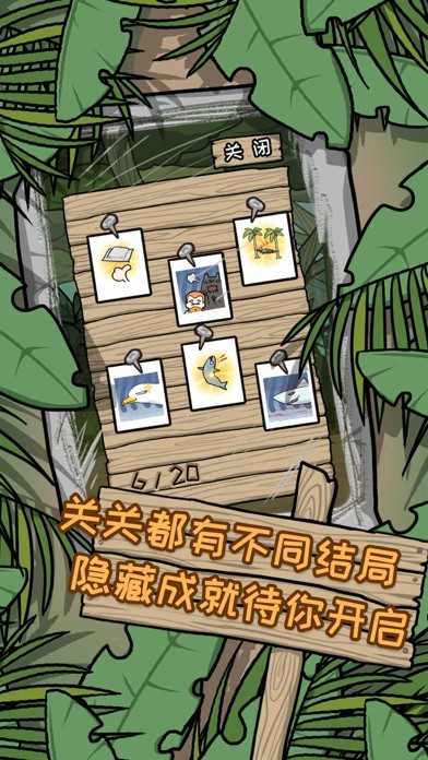 逃离医院荒岛冒险记手机版