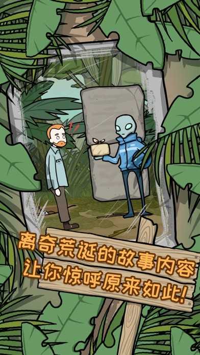 逃离医院荒岛冒险记手机版