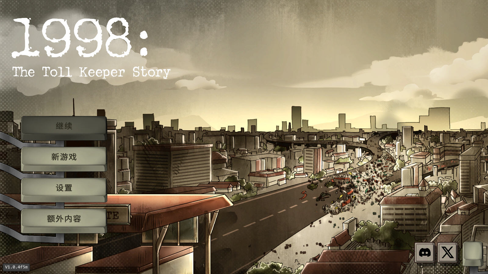 1998收费员的故事最新版