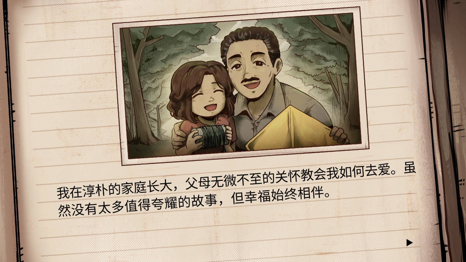 1998收费员的故事最新版