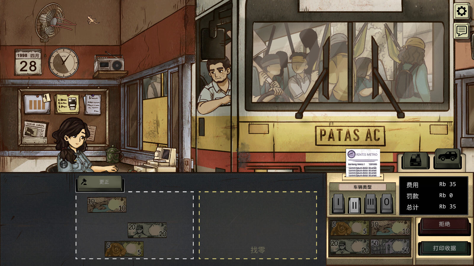 1998收费员的故事最新版