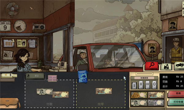 1998收费员的故事最新版