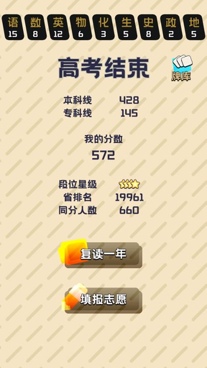 卷王之王手机版