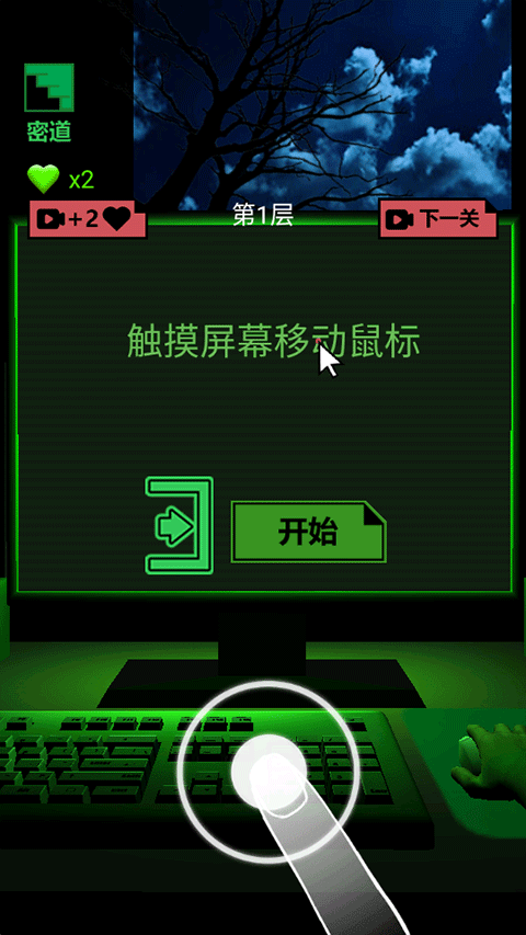 恐怖电脑官方版