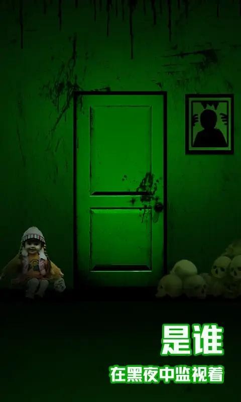 恐怖电脑官方版