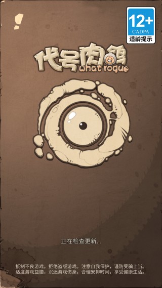 代号肉鸽内置MOD作弊菜单版