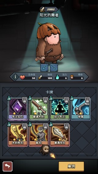 代号肉鸽内置MOD作弊菜单版