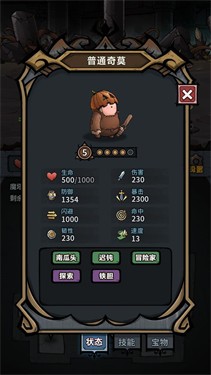 代号肉鸽内置MOD作弊菜单版