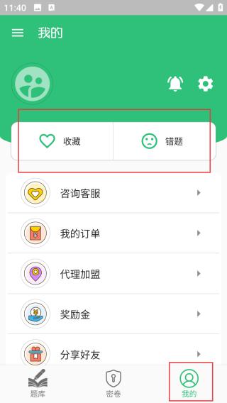 主管护师学习平台