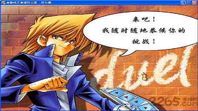 游戏王之混沌力量汉化正版