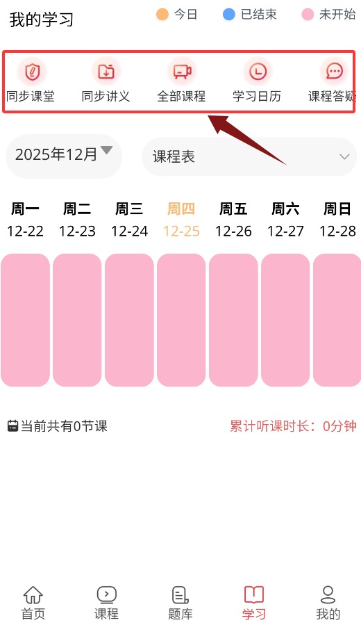 学位英语题库网