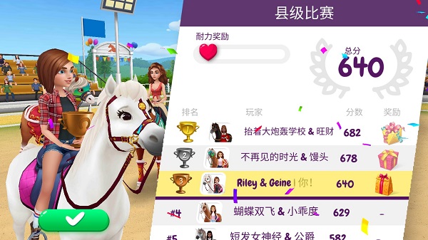 我的赛马故事手游全解锁版