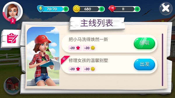 我的赛马故事手游全解锁版