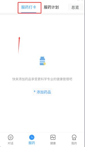 心之力APP