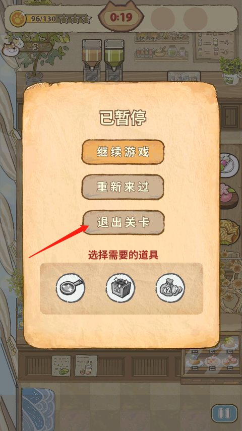 喵之料理大师(Purr-fect-Chef)中文版