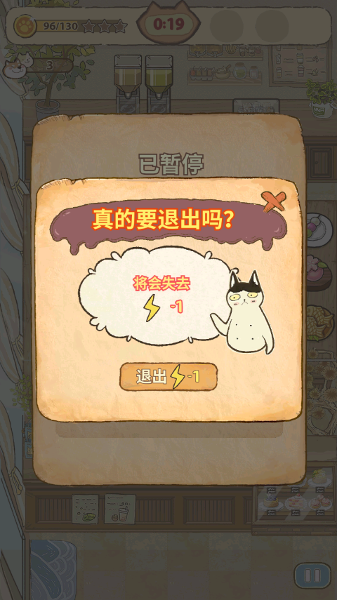 喵之料理大师(Purr-fect-Chef)中文版