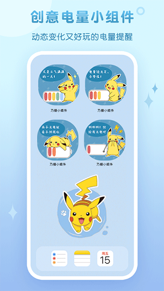 乃糖小组件壁纸