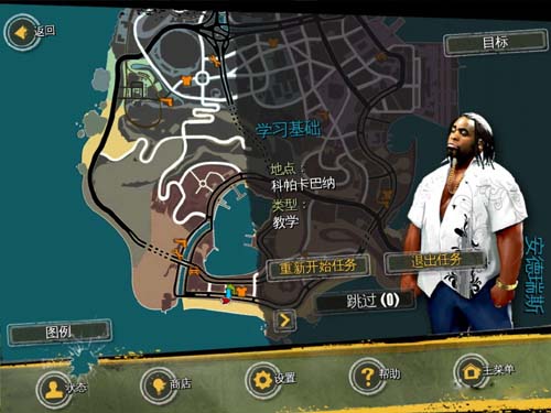 里约热内卢圣徒之城中文内置菜单版