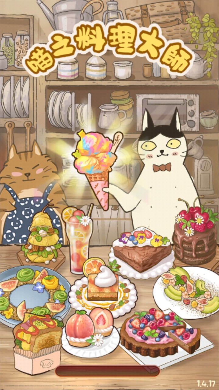 喵之料理大师(Purr-fect-Chef)中文版