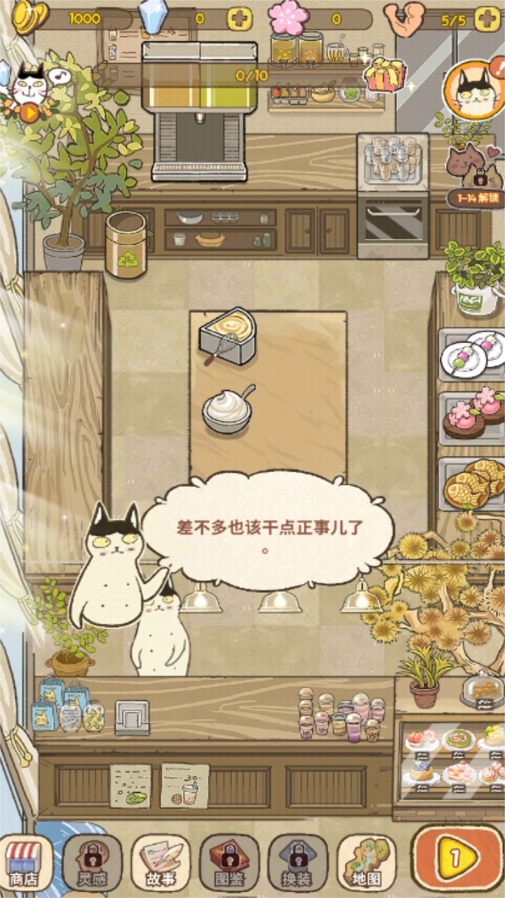 喵之料理大师(Purr-fect-Chef)中文版