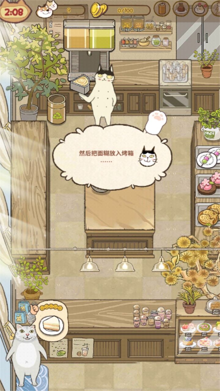 喵之料理大师(Purr-fect-Chef)中文版