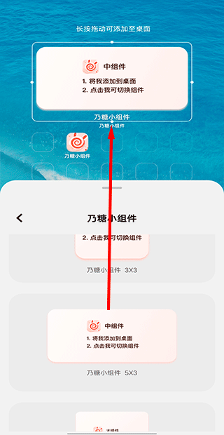 乃糖小组件壁纸