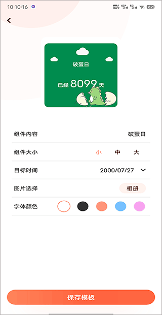 乃糖小组件壁纸