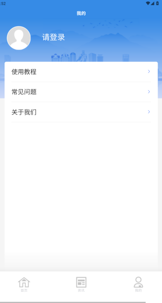 樊教通APP