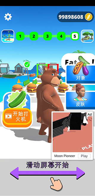 姐要变瘦(Fat 2 Fit)官方版